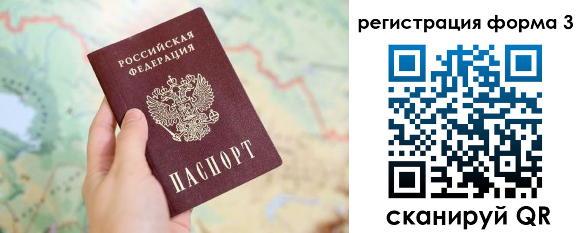 временная регистрация 2025 в Сергаче