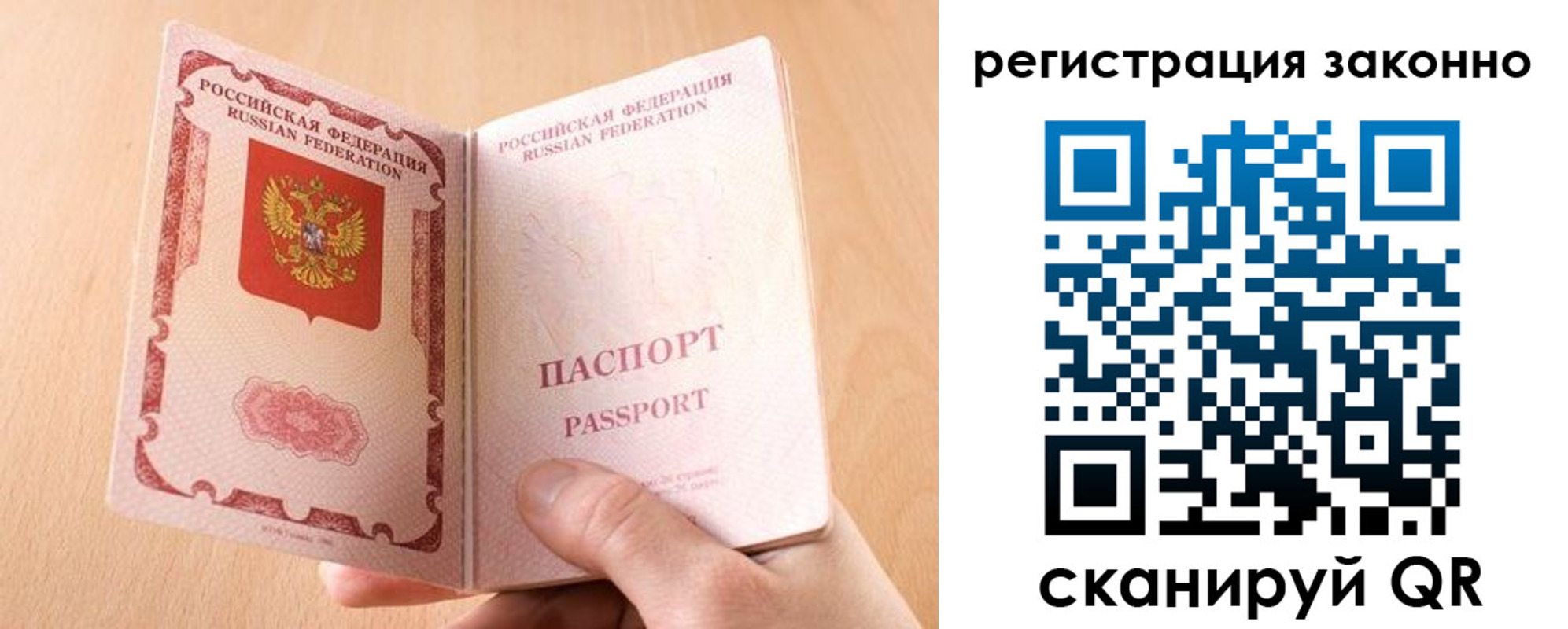 временная регистрация в квартире в Сергаче