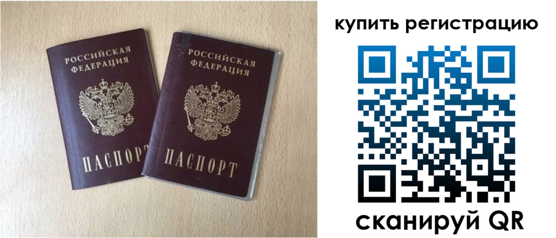 временная регистрация гарантия в Сергаче