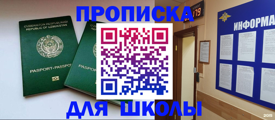 прописка от собственника в Сергаче