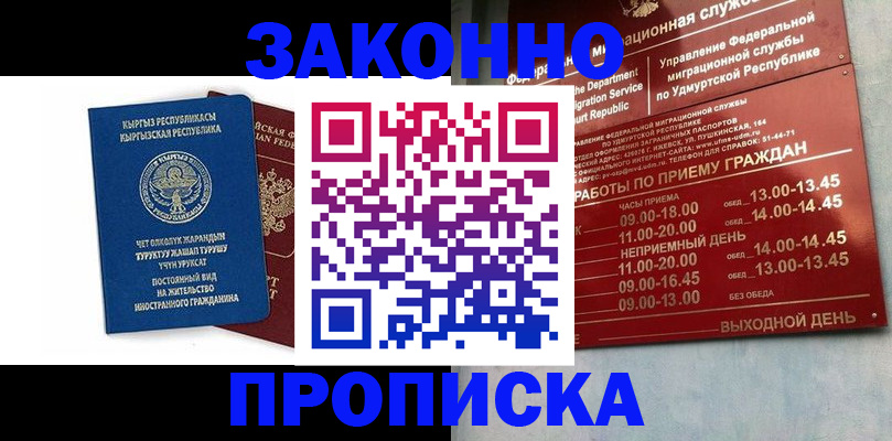 прописка гарантия в Сергаче