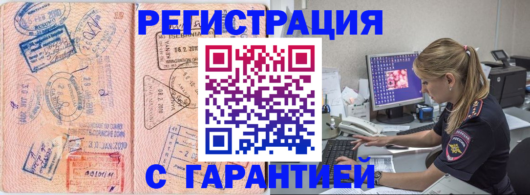 прописка паспорт в Сергаче