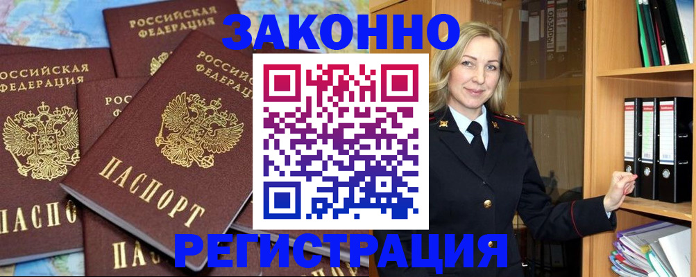 временная регистрация в квартире в Сергаче